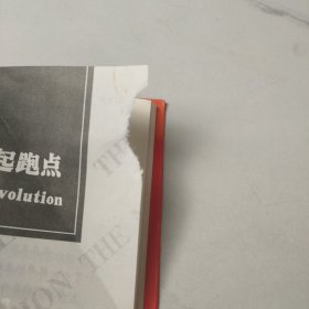 财富第五波