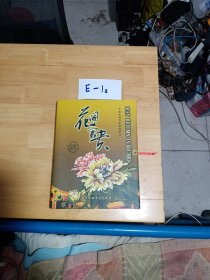 花开富贵，中国民间剪纸艺术精品，世界非物质文化遗产