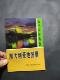 澳大利亚地图册（中英文对照）