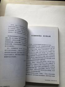 草书大家王冬龄文集 之创作手记