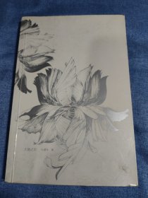大地之灯