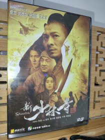 《新少林寺》盒装DVD电影