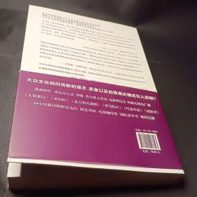 莫斯科的黄金时代：苏联建立的传媒帝国如何在文化冷战中落败