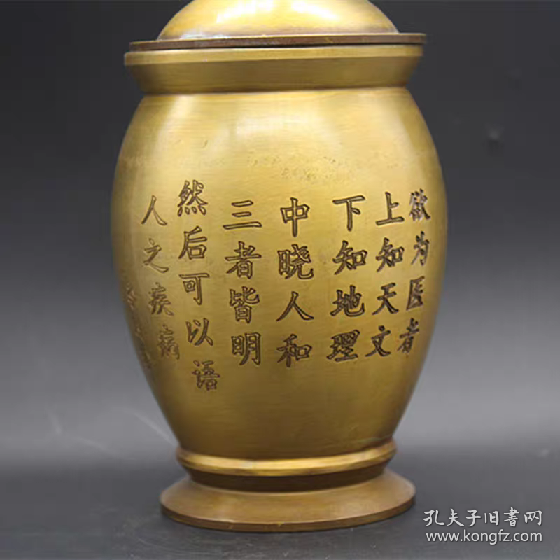 黄铜刻字人物捣药罐