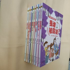 写给孩子的法律故事书【全8册】