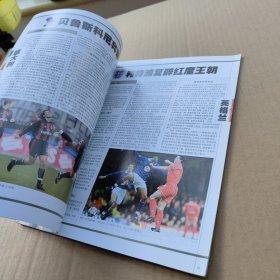 足球周刊（2001年3.14）无赠品，无海报
