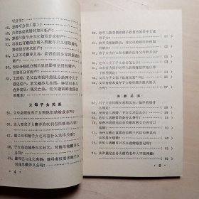 老年人法律顾问