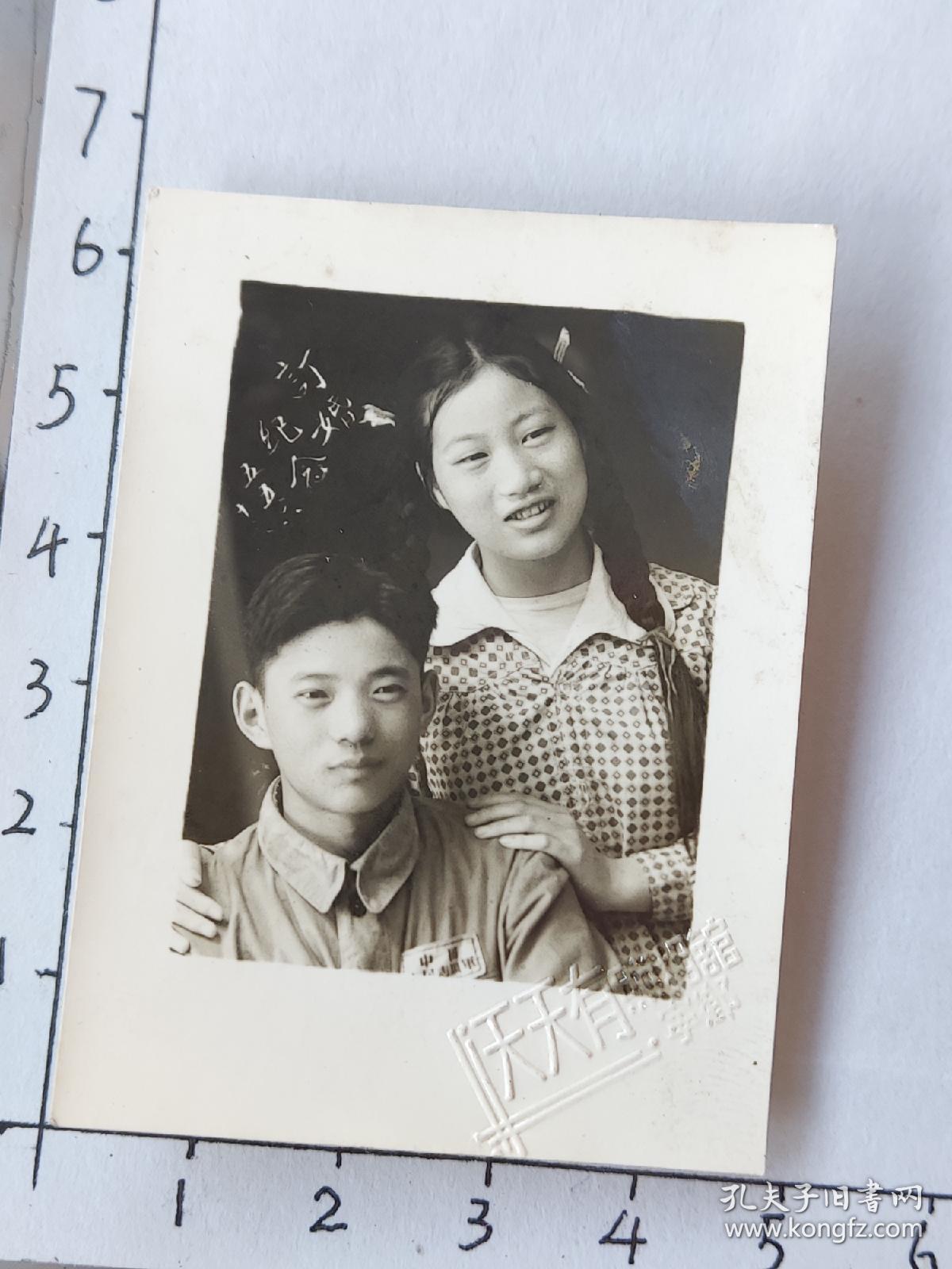 中国人民志愿军燕怀亮向明志1955年订婚纪念照片(志愿军张全乐相册，协理员，相当于正营到正团级)