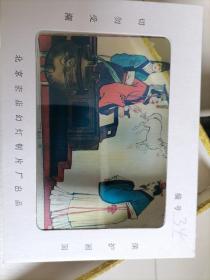 幻灯片——秦始皇