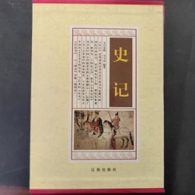 图文 世界通史（精装全5册）