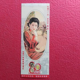 哈德门香烟书签，17袋(每袋4张书签)合售，袋尺寸17X7，书签尺寸16X6.2，请看图