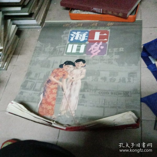 1997年挂历上海旧梦。民国美女.13张全