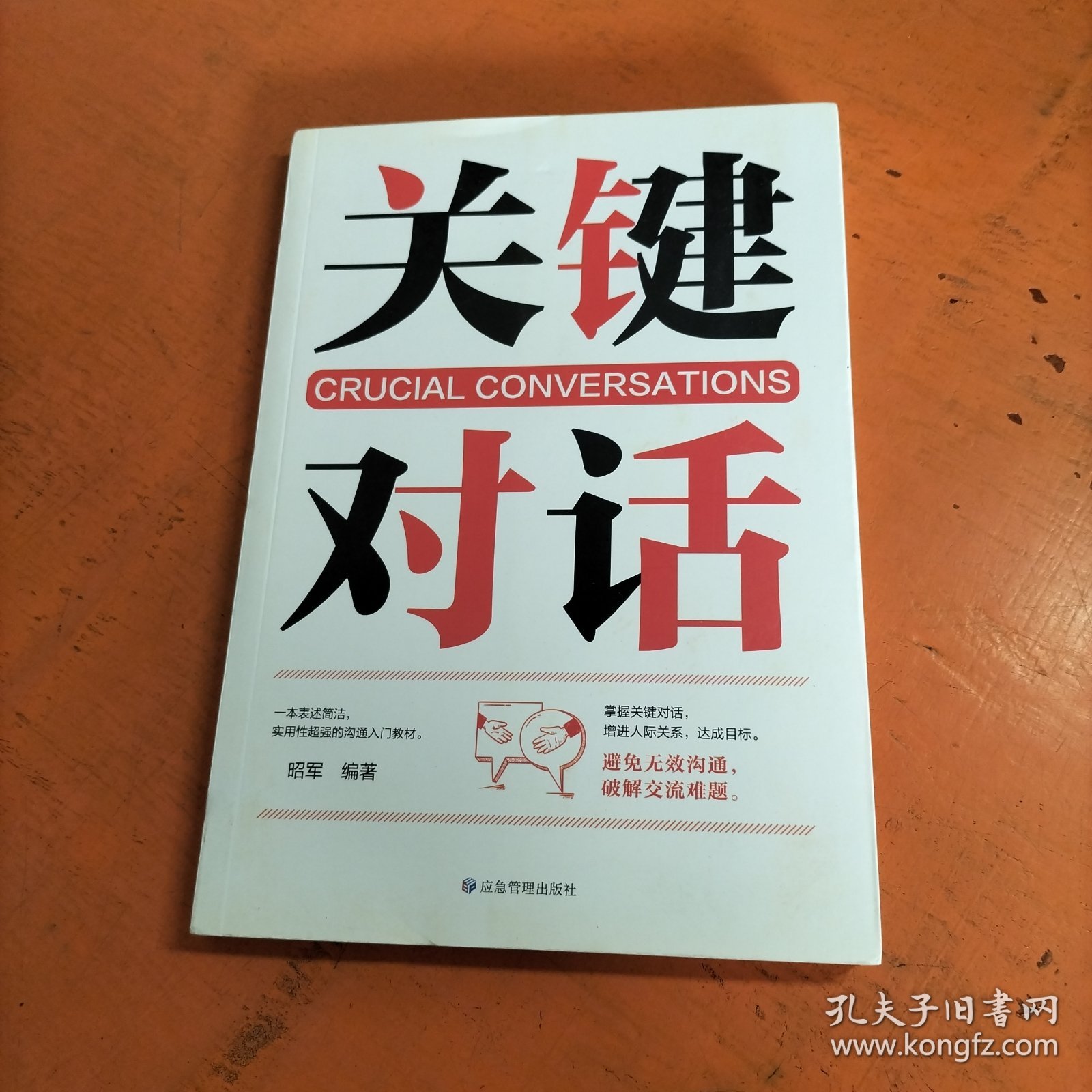 微阅读-关键对话