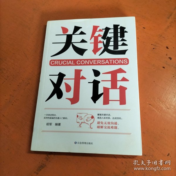 微阅读-关键对话