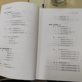 中小学校管理评价