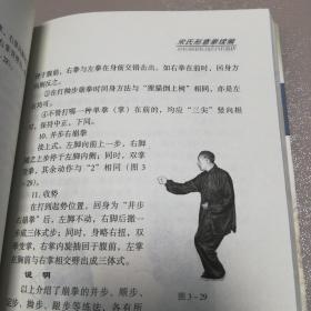 宋氏形意拳，宋氏形意拳续编上，宋氏形意拳续编下，三本同出