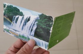 门票：贵州黄果树旅游景区【80分邮资，实拍图展示，具体如图自鉴】