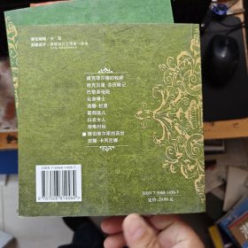 读名著学英文：德伯维尔家的苔丝