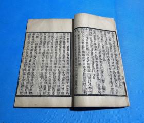 【四川乡邦文献】华阳县志三十六卷 首一卷 地图一册   叶大鏘林思进编纂   民国23年刻本   前印本    白纸十四册全   附石印彩色县境地图一册