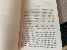 硕士研究生入学考试解题指南 工程数学