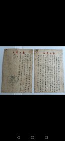 著名女作家羅洪致肖孔信札一通2頁，13x19cm，鋼筆寫於「文藝月報」箋紙上，蓋《收穫》編輯部藍色方印，品稍舊。