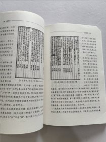 精品收藏刊物 齐鲁书社编辑出版 黄裳 黄永年等众名家文《藏书家》杂志 创刊号第一期——第四期 四册品好