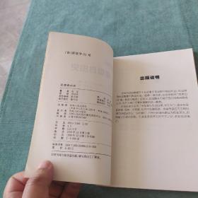 思想自由史：A History of Freedom of Thought