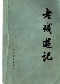 從農(nóng)村走向城市：東莞現(xiàn)代化之路黎桂康主編9787010019659