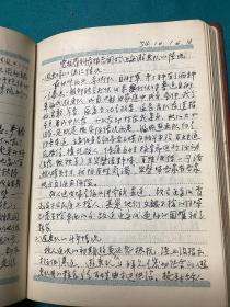 1954年西安市话剧团著名编剧王兰工作记录学习本一册