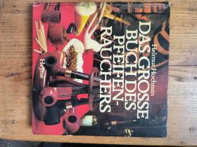 Das grosse Buch des Pfeifen-Rauchers （有关 吸烟 烟斗）【德语原版 精装 1973年】