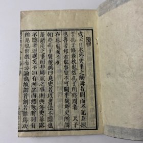 D44）《庆弘纪闻》（附今日钞）共 5册7卷全 》 明治4年（ 1871年）版