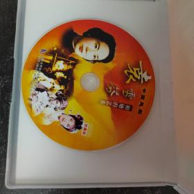 中国越剧 袁雪芬和她的艺术 VCD（1碟装）