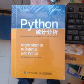 Python统计分析