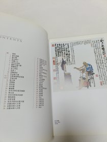 马海方:共和国六十位国画大家精品集【马海方签名本】