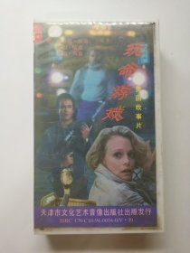 版本自辩 瑕疵 拆封 欧美 犯罪 电影 1碟 VHS 玩命游戏