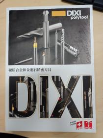 瑞士DIXI 硬质合金和金刚石精密刀具，综合样本，工具选型技术型录