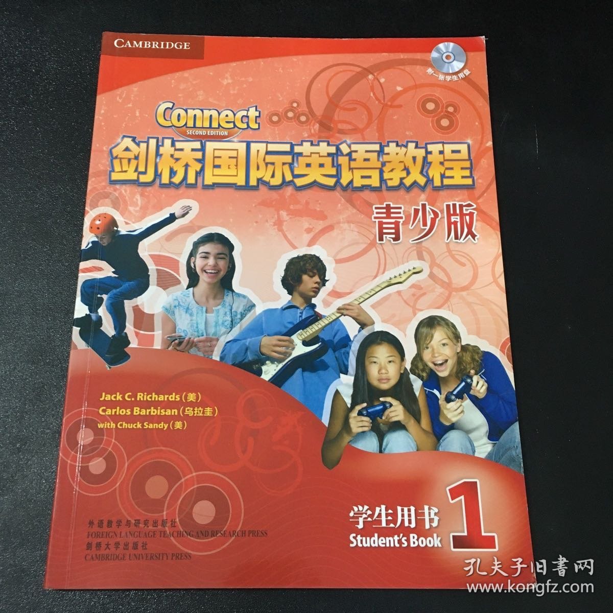 剑桥国际英语教程  青少版 学生用书1