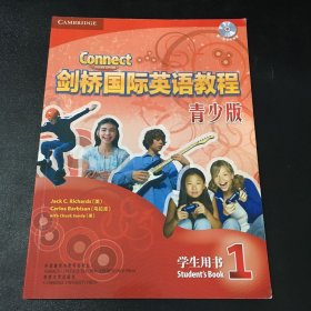 剑桥国际英语教程  青少版 学生用书1