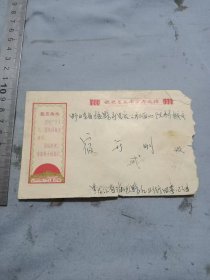 敬祝毛主席万寿无疆信封邮票