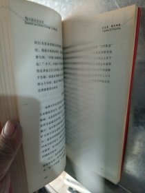 当中国改变世界