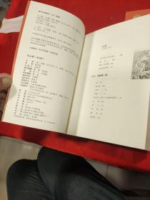 浮士德（全2册）：青少年阅读经典名著