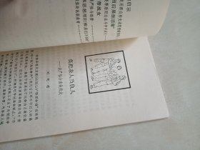 1975年，(学样板戏谈思想政治工作)