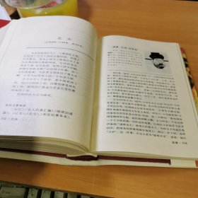 中国历代帝王录，精装，品相好