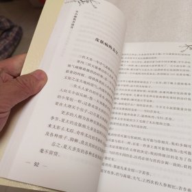 文小叔有方说方