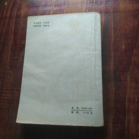 济公后传