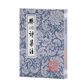 樊川诗集注(平)(中国古典文学丛书)