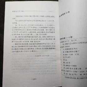 陈香梅文集