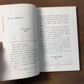 国家级名老中医治肿瘤看家方