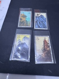 特57黄山邮票4张一起100元 单50一张