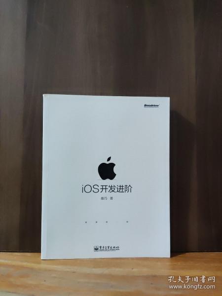 iOS开发进阶